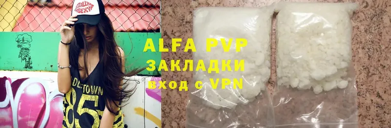 Alfa_PVP VHQ  купить  цена  Вязники 