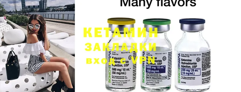 Кетамин ketamine  купить  сайты  Вязники 