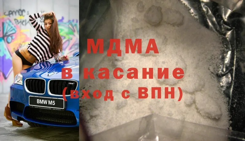 MDMA кристаллы  Вязники 